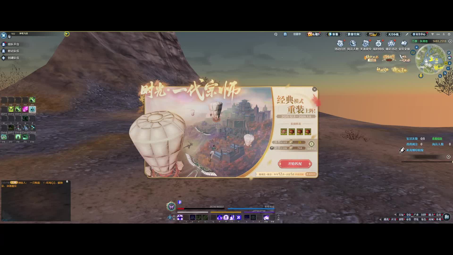 单排 满编圣体了今天属实是（下