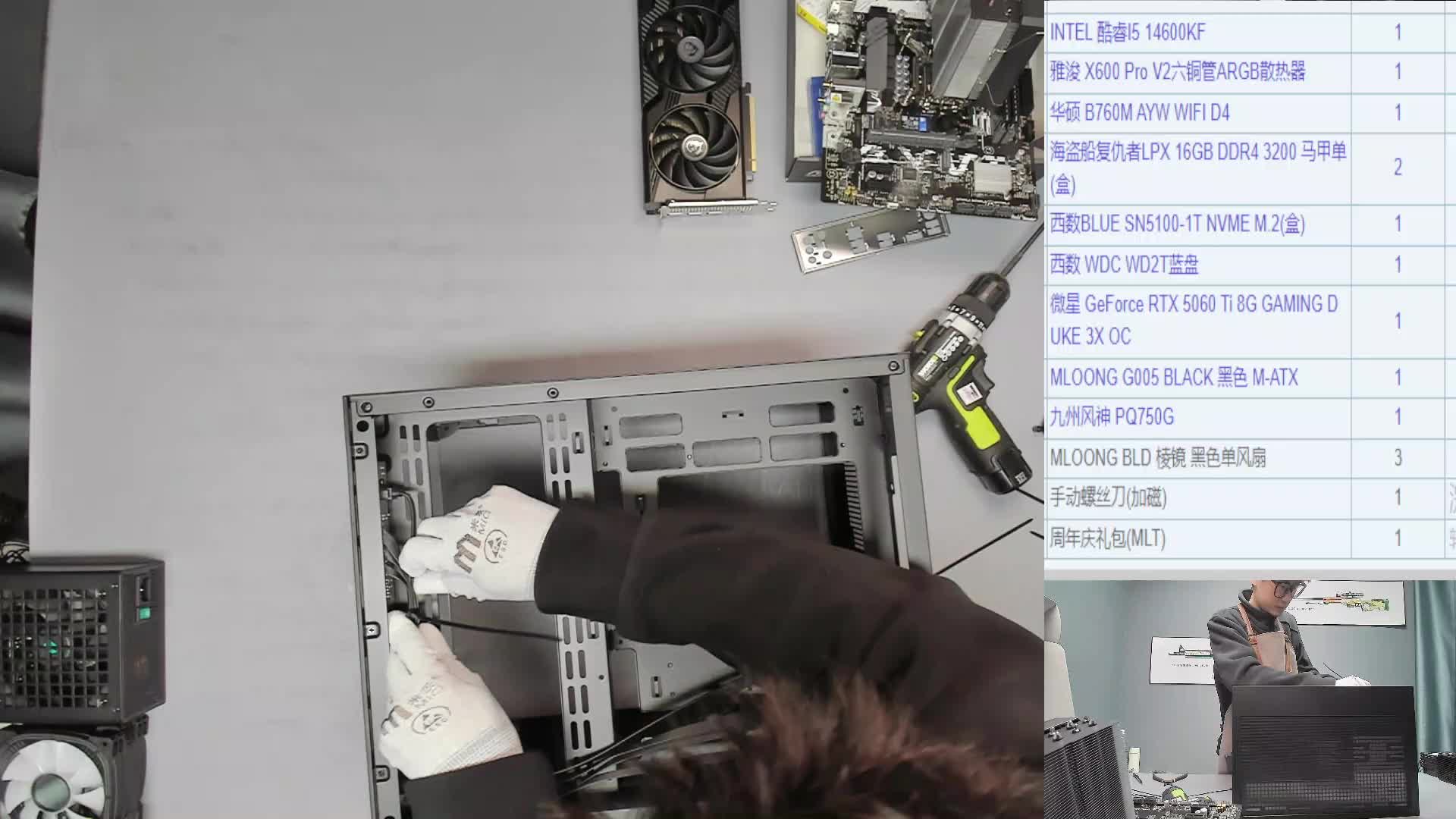 西安 陈*的14600KF 5060Ti