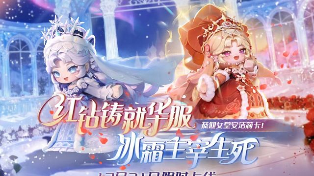 【迷你世界】女皇安洁莉卡登场