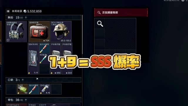 三角洲行动:19SSS级爆率！