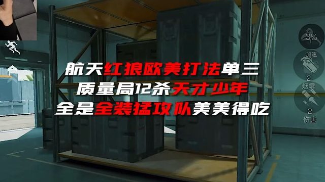 “三角洲绝对欧美无静步之人”3 《质量局》