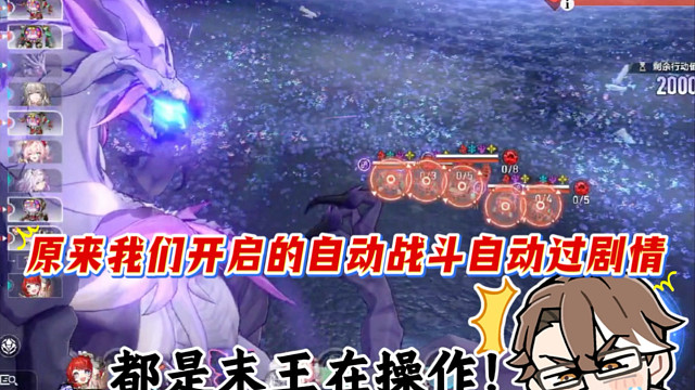 末王玩游戏：哪里亮了点哪里！