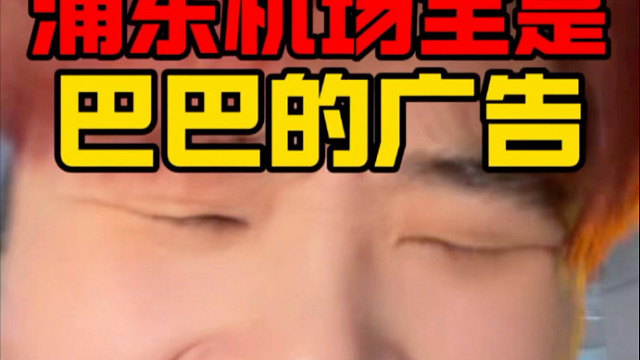 阿里巴巴太有钱了！