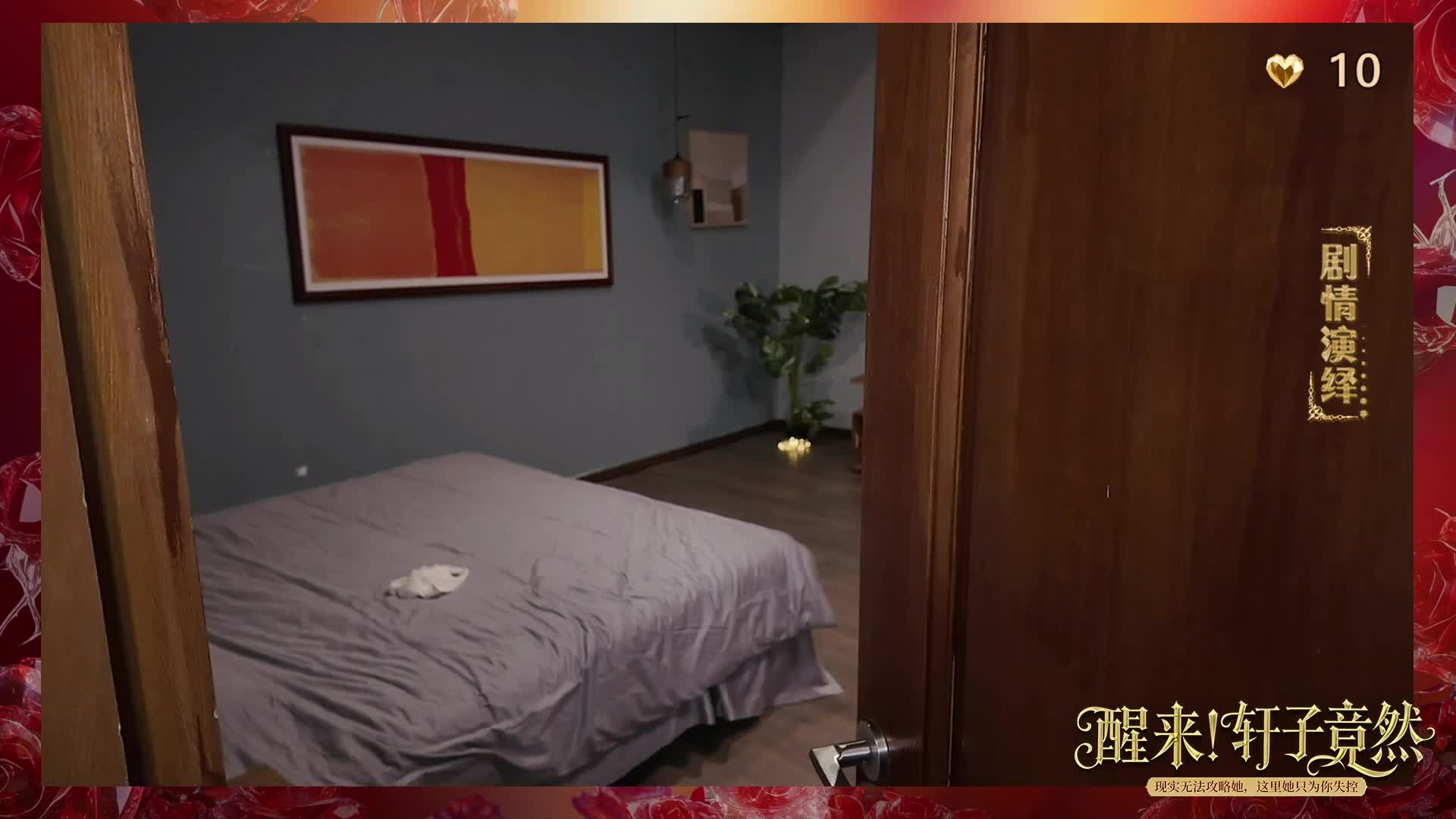 【回放】明晚9点继续，第一人称恋爱，敢进来攻略我吗？