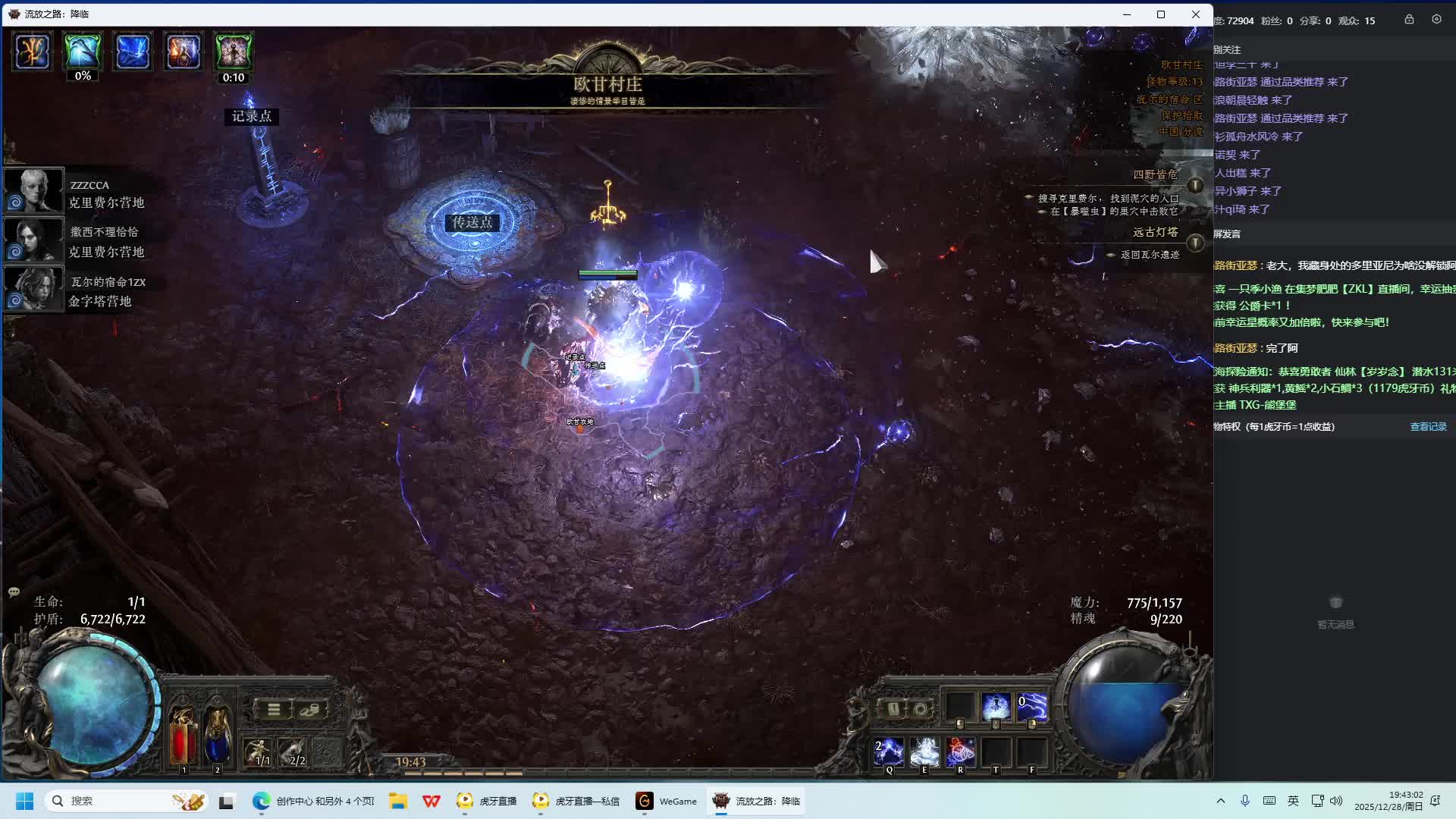 流放之路降临带水友剧情-片段11