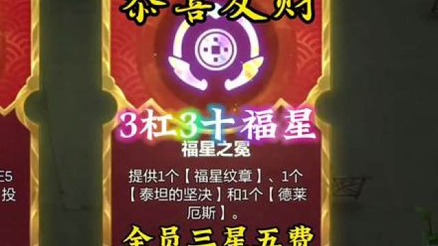 再过一个月就能玩到2杠3六福星就位，3杠3凑齐十福星，最后追出全员三星五费成功北伐！