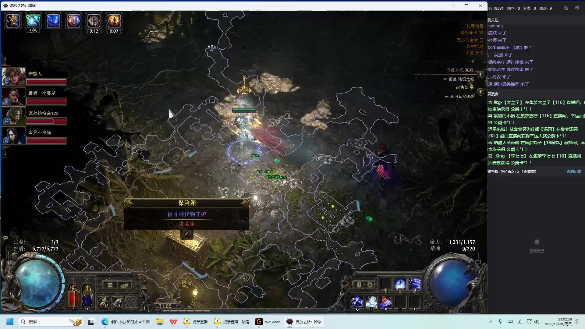 流放之路降临带水友剧情-片段33