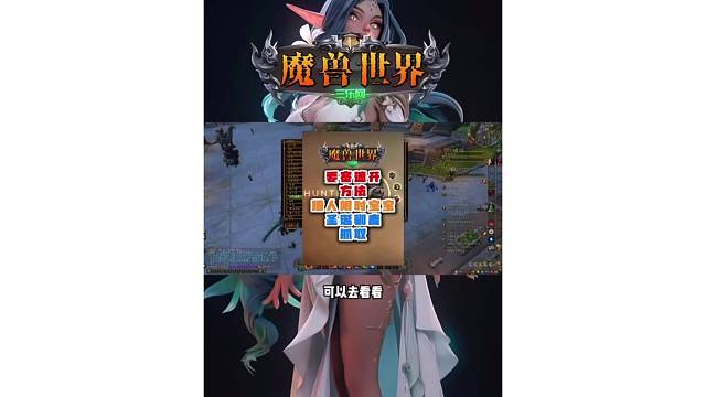 魔兽世界 多维鸟哨