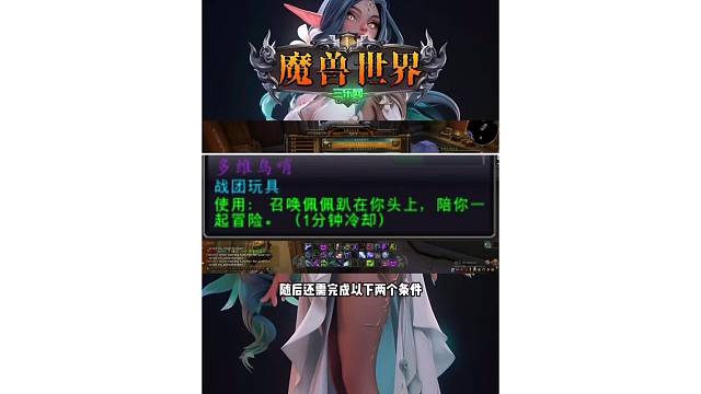 魔兽世界 佩佩皮肤