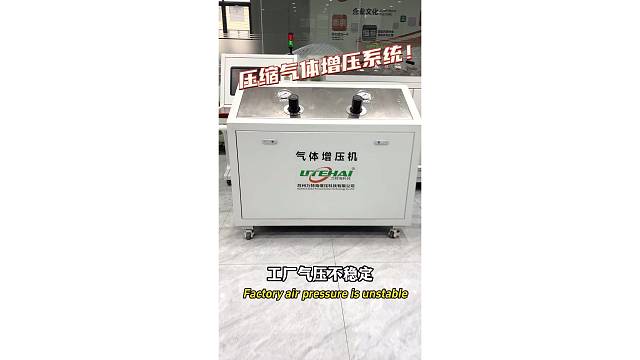 不用电如何实现气压翻倍？