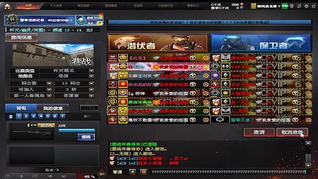 祖国 VS Nic片段1