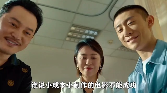 要是这部电影当年上了院线，搞不好真能和李焕英掰手腕！
