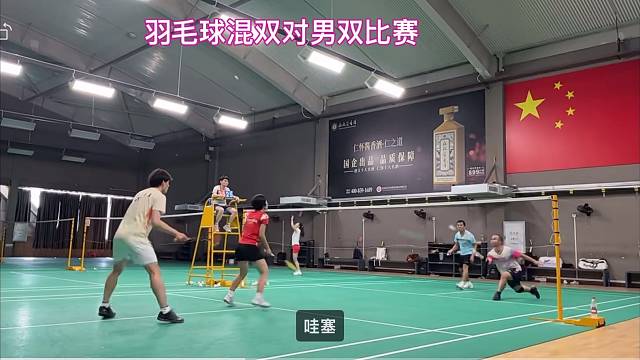 业余混双对男双羽毛球赛