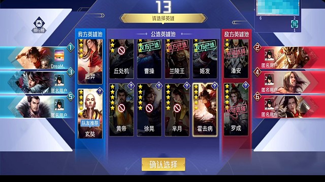 花里胡哨裂帛霍去病