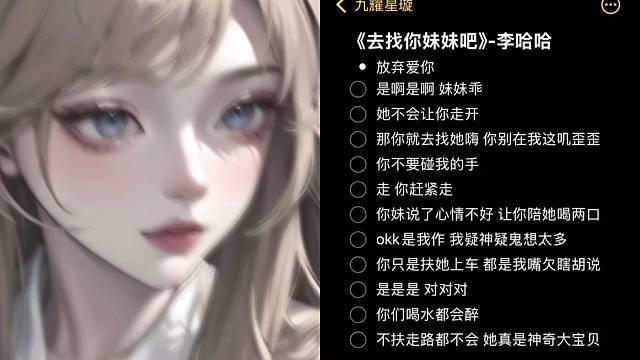 去找你妹妹吧