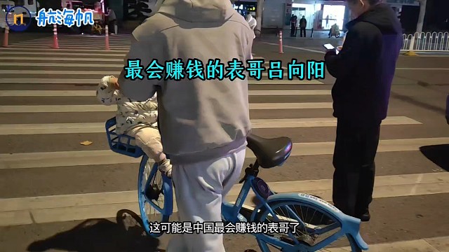 投资比亚迪｜最会赚钱的表哥吕向阳-航海帆财经#投资#吕向阳#比亚迪#财富