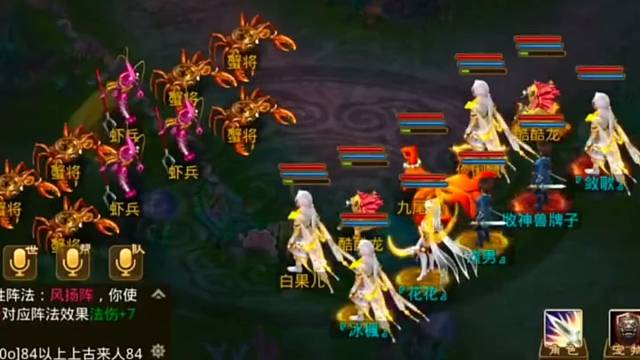 问道手游：来个敏水