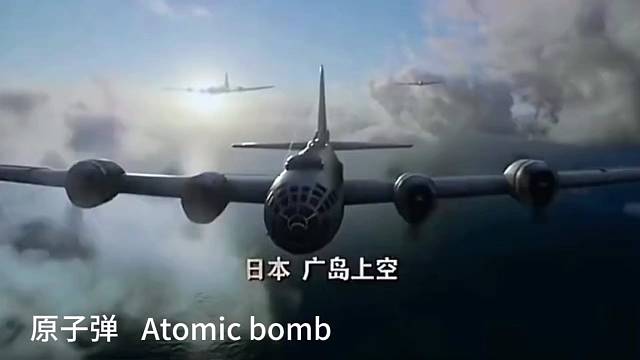 1945年日本广岛Hiroshima, Japan in 1945