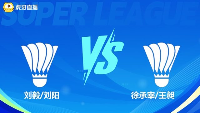 徐承宰/王昶精彩防守反击