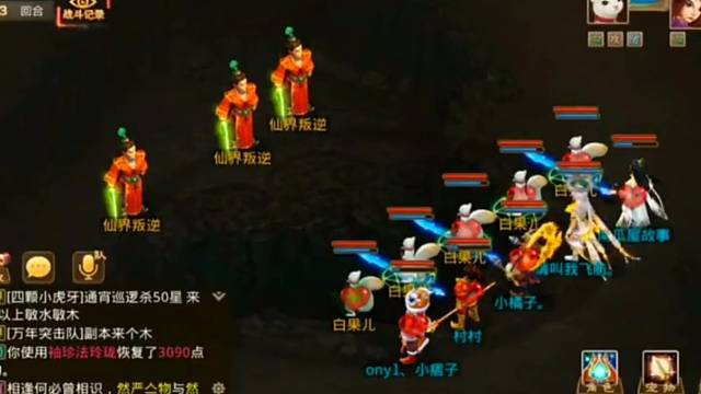 问道手游：接个等级单子