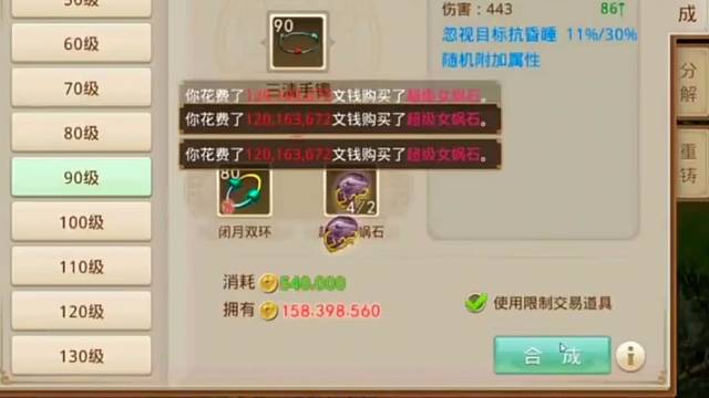 问道手游：我用气运赌明天的未来