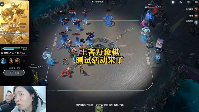 王者万象棋测试活动来了，德华遗憾没能展示吕布本命英雄流