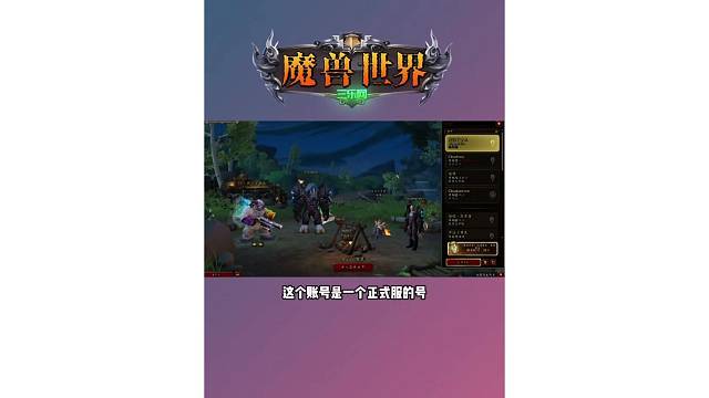 魔兽世界 职业日常