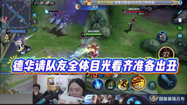 德华请队友全体目光看齐准备出丑