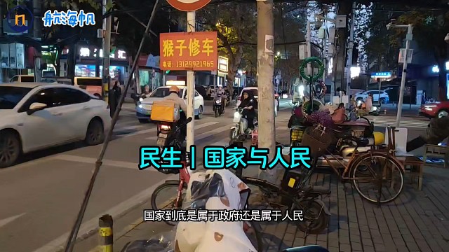 民生｜国家与人民-航海帆TV#人治与法治#阶层固化#民生保障#社会发展