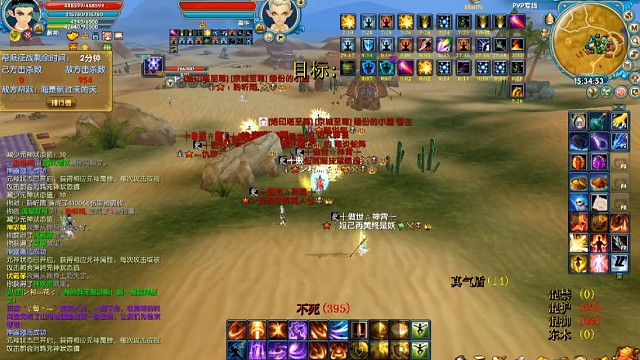 圣御神沙漠激战视频2