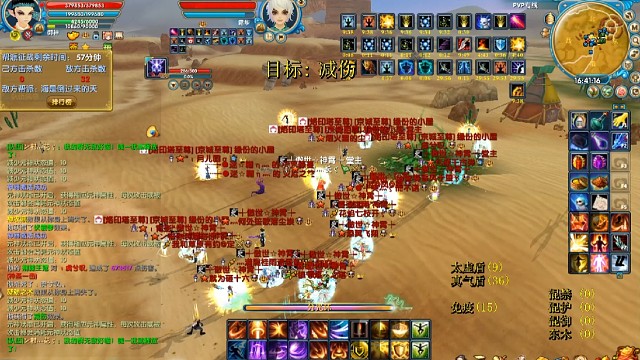 圣御神沙漠战斗视频4