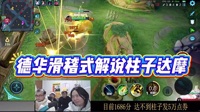 德华滑稽式解说柱子达摩