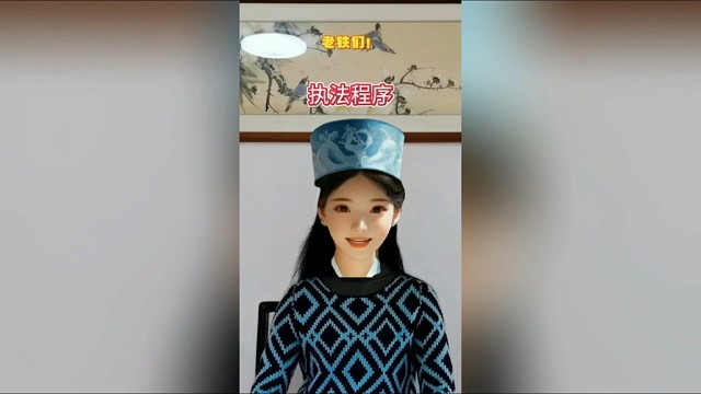 执法程序疏漏可能会导致执法错误