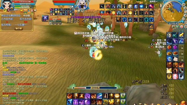 圣御神沙漠激战视频