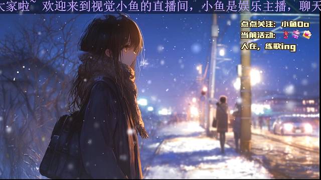 小鱼也会努力的去寻找更好的自己