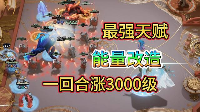 能量改造大战姜导550级65%吸血炸盾廉颇【王者万象棋】