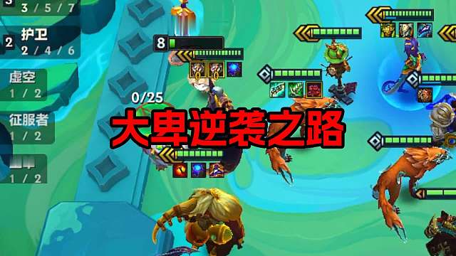 3星大卑的逆袭之路