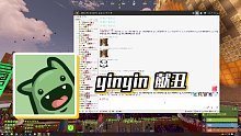 【楚河】yinyin 献丑