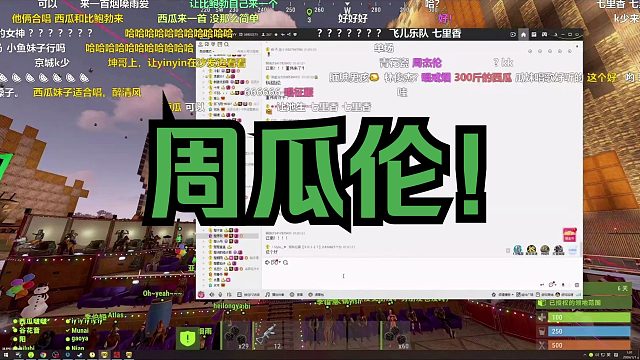 周瓜伦！西瓜妹妹献唱《七里香》，周杰伦分伦了属于是