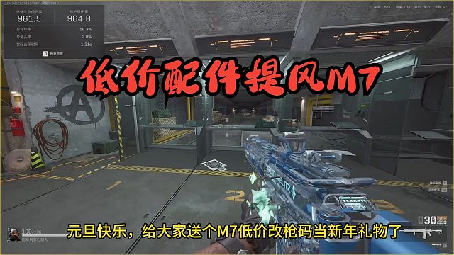 元旦快乐， 给大家伙看看我的焚决M7超省钱改枪