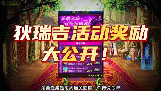 DNF：狄瑞吉首通奖励爆料，英雄模式太初跨界石需7周！
