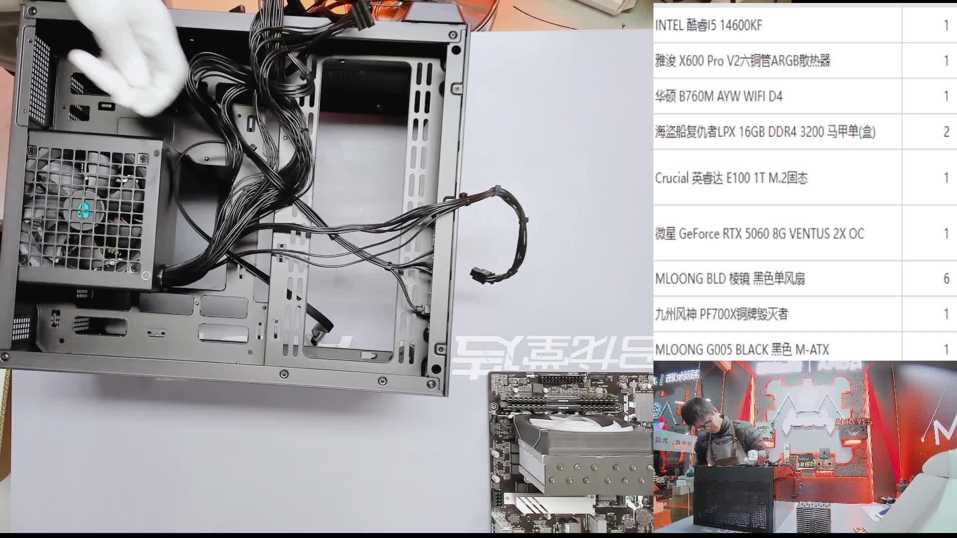 薛*的14600KF 5060主机