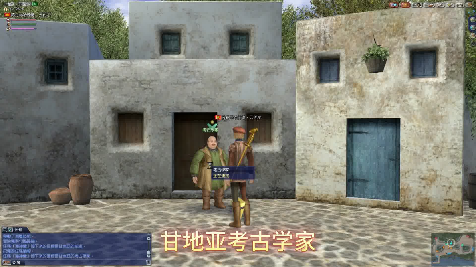 大航海时代OL82-发现波赛顿神像