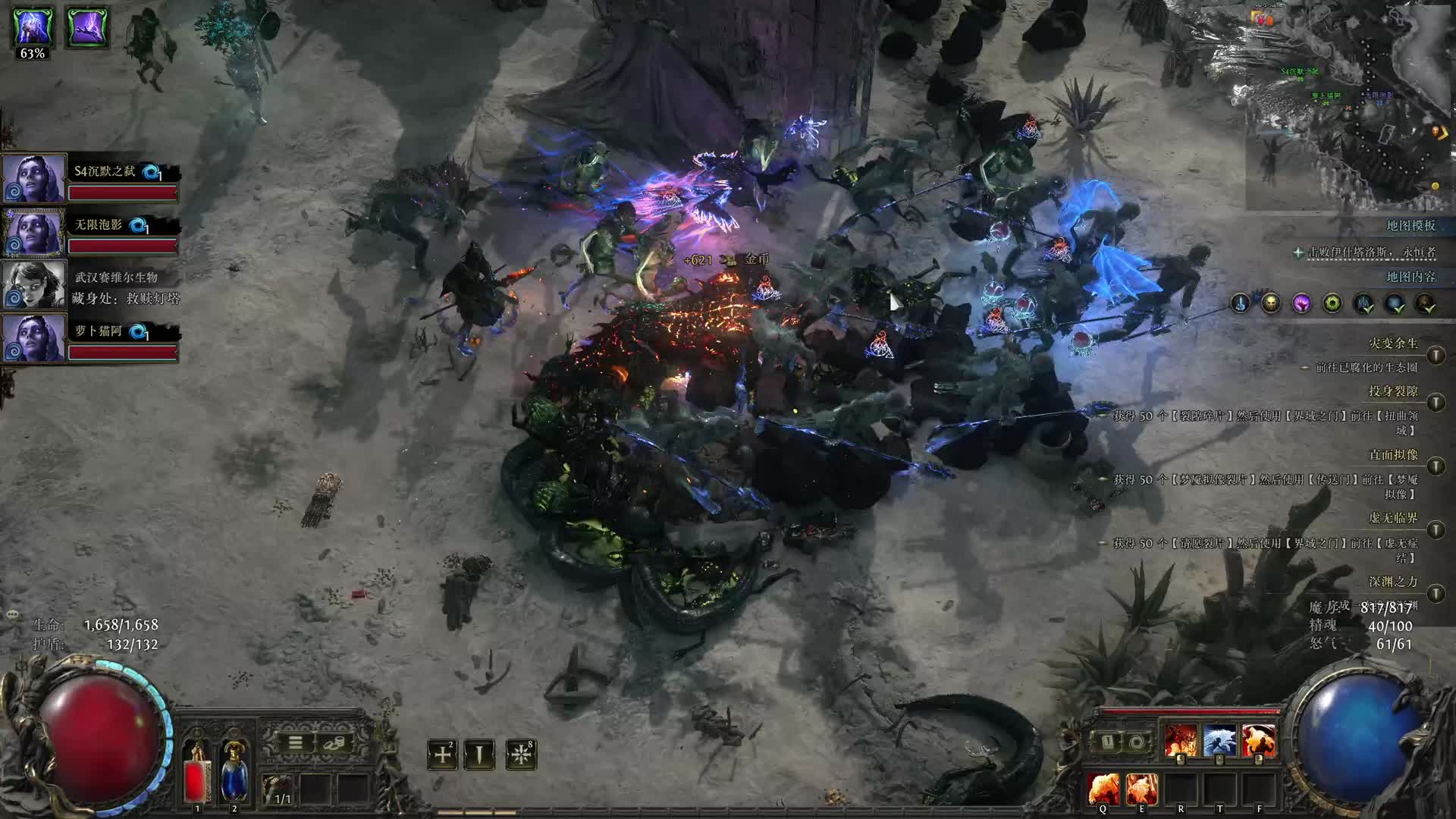 直播带水友异界升级