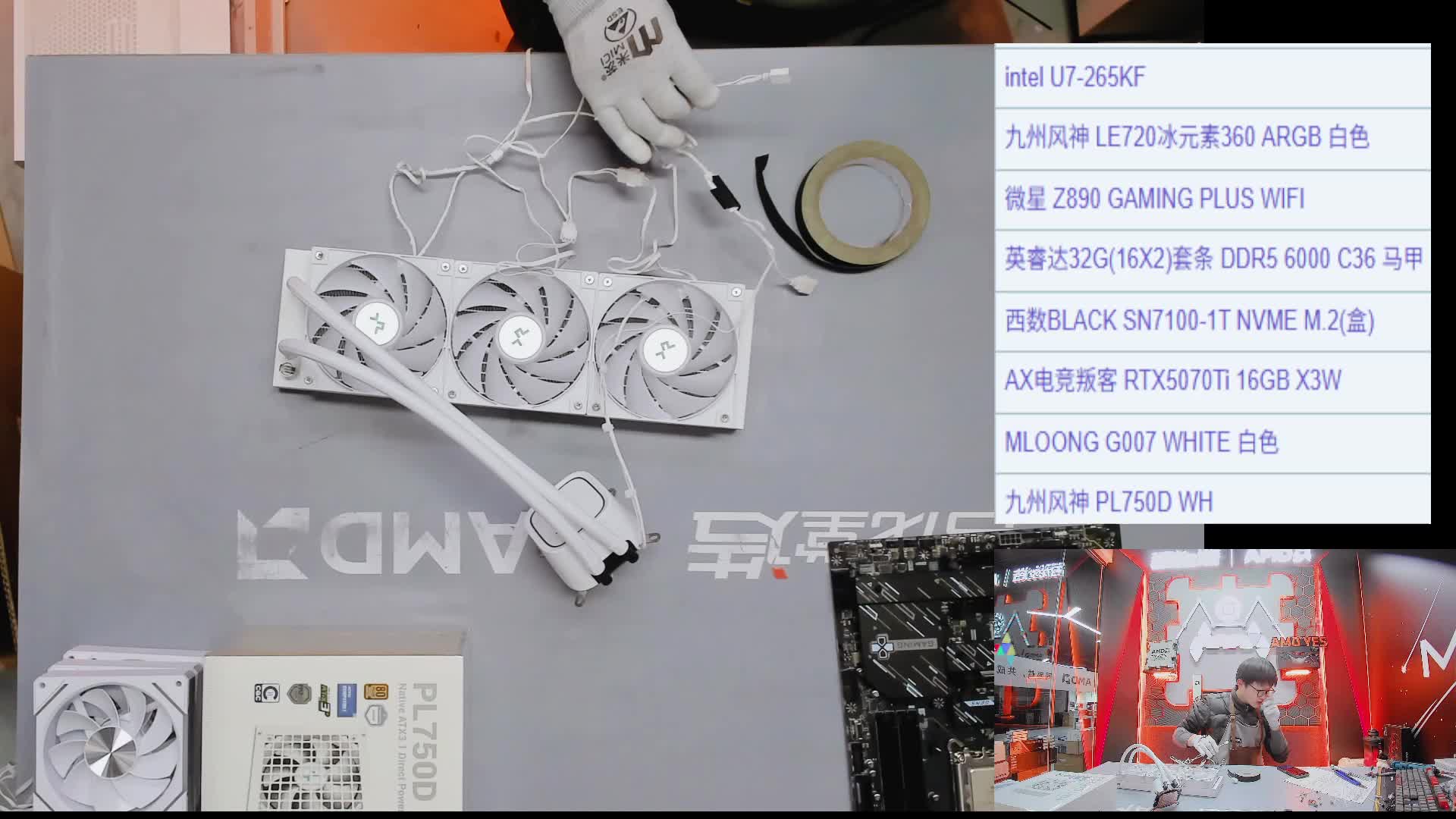 北京 徐*的265KF 5070Ti