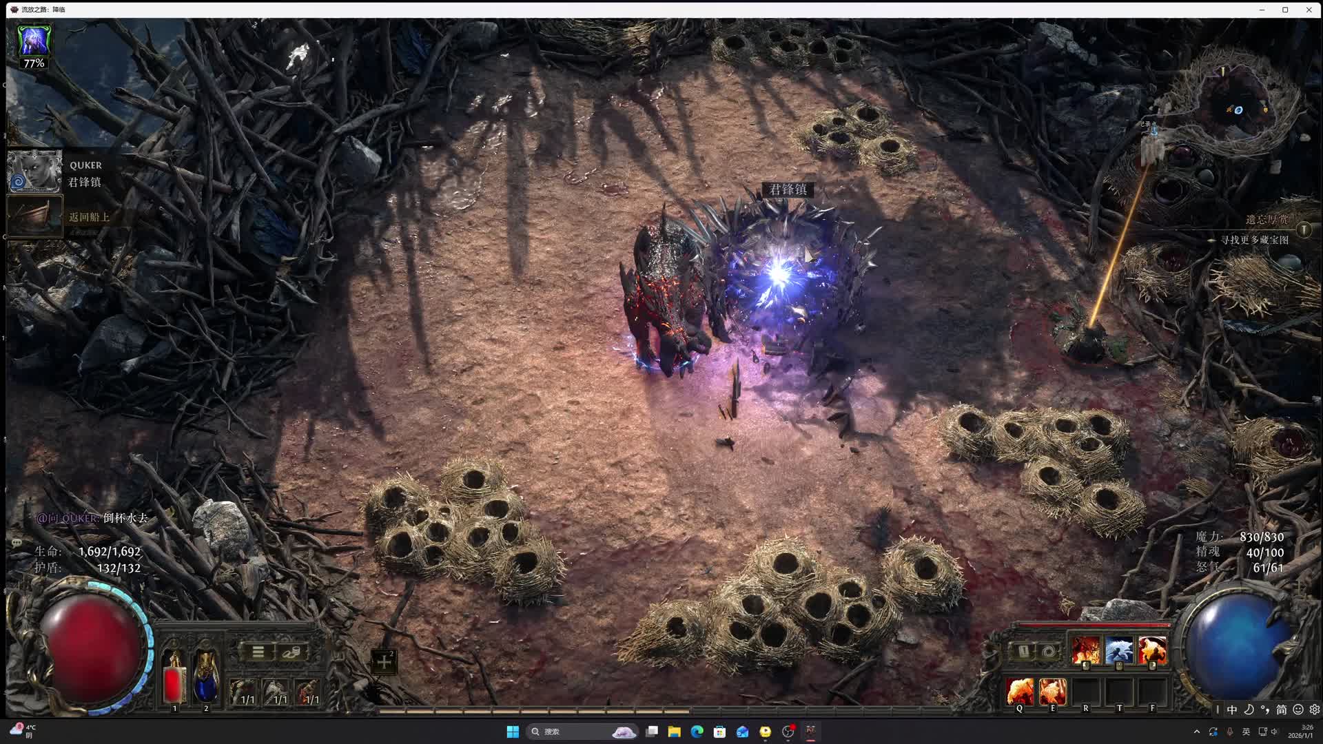 直播带水友quker开荒中！-片段3