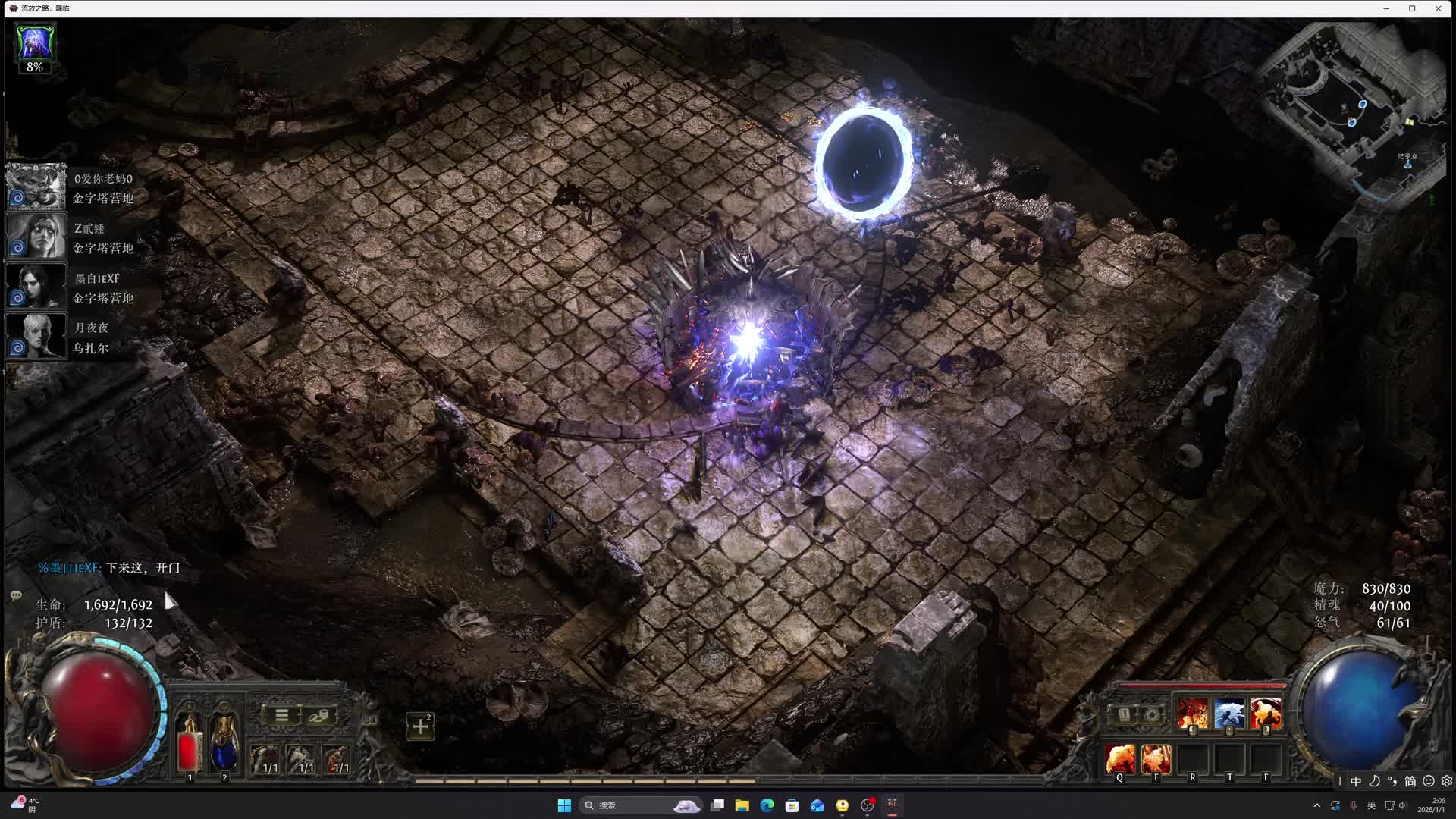 直播带水友贰神开荒中！-片段2