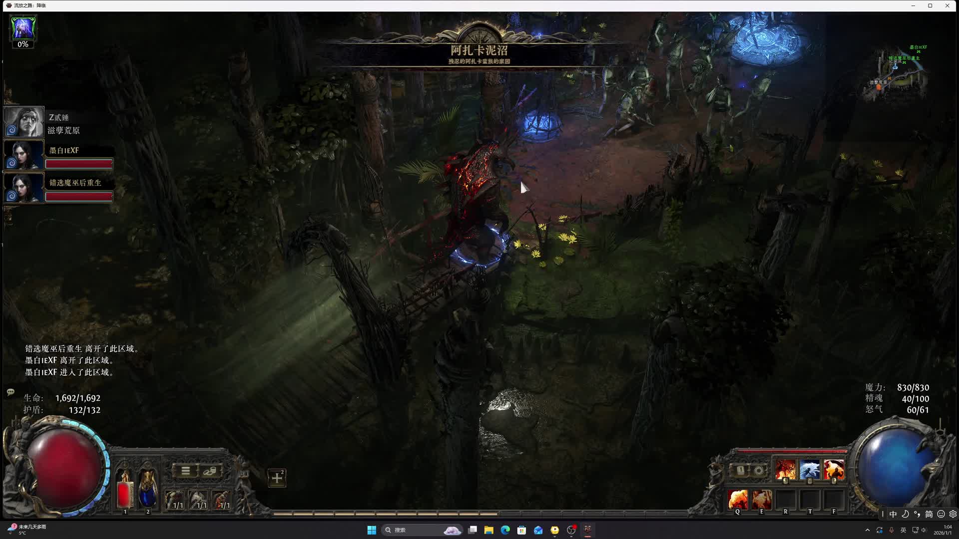 直播带水友黑白开荒中！-片段1