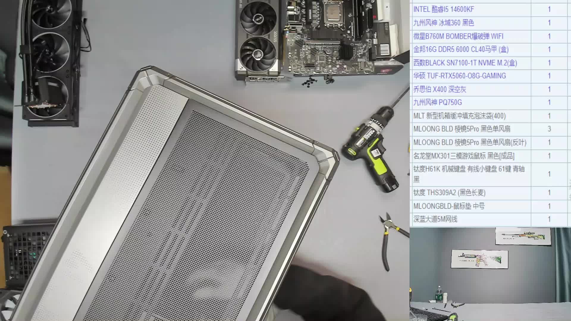 武汉 胡*的14600KF 5060