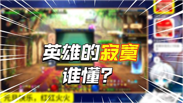 DNF：新年第一天就打地下城，乐子有了！